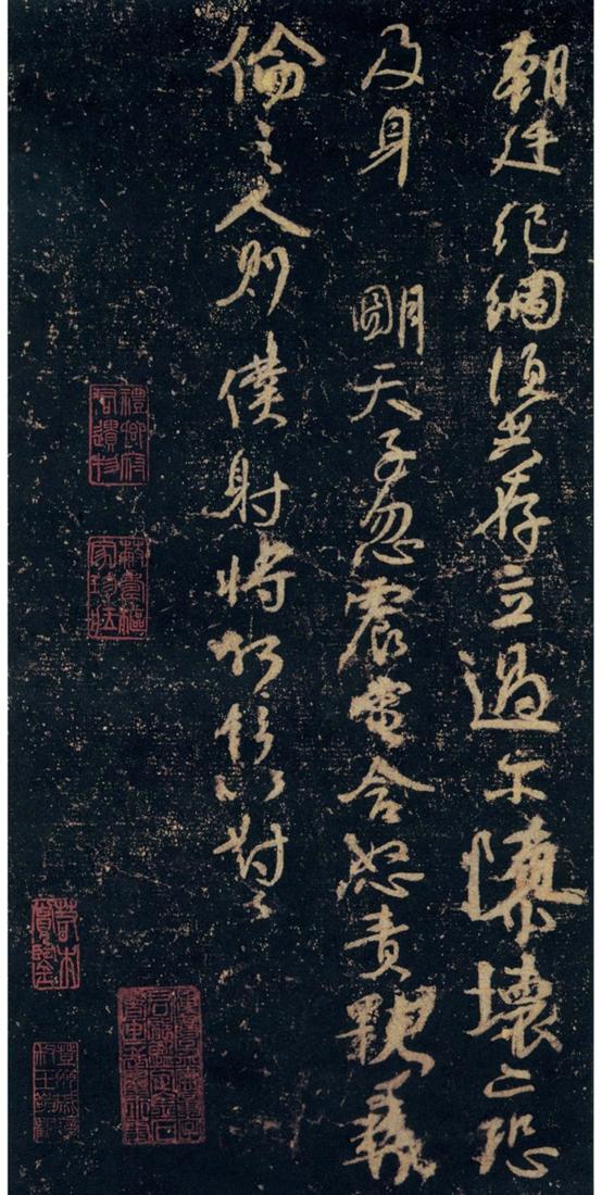 颜真卿书法作品欣赏【争坐位帖】13