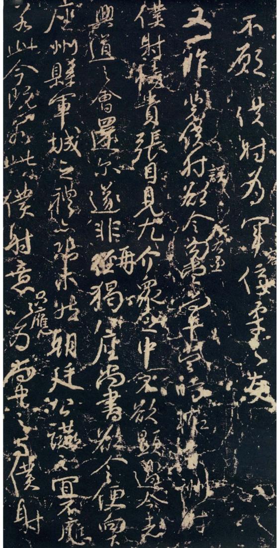 颜真卿书法作品欣赏【争坐位帖】10