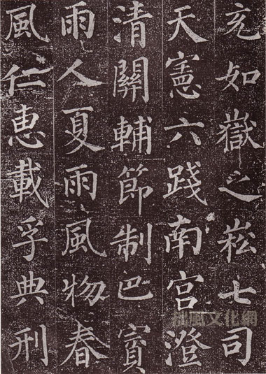 颜真卿楷书郭虚已墓志