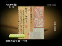 《探索发现》2013-10-21 古墓小新娘