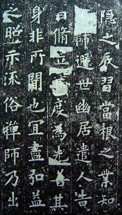欧阳询《化度寺碑》