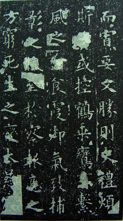欧阳询《化度寺碑》