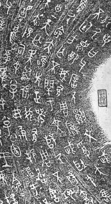 商周青铜器及其铭文的介绍和鉴赏