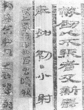 汉简书法的发展介绍与鉴赏