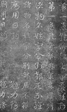 皇象急就章的书法介绍与鉴赏