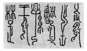 对金文这一历史文字的介绍