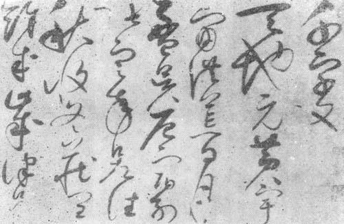 赵佶的《草书千字文》书法欣赏介绍