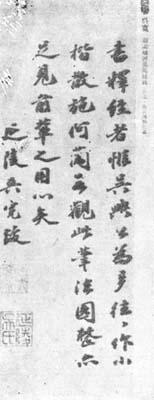 吴宽跋赵孟頫阿弥陀经的书法欣赏与介绍