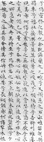 文征明的小楷《离骚经》书法欣赏与介绍
