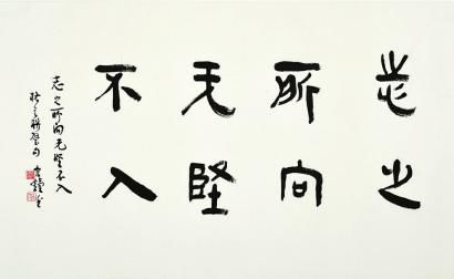 汉字的性质和它的特点